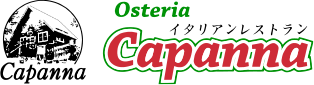Osteria Capanna オステリア　カパンナ